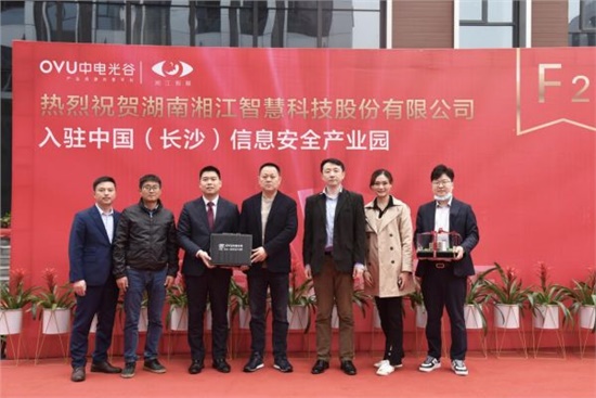 新征程、筑未來 ——湘江智慧新辦公大樓圓滿舉行交房儀式、開工儀式 