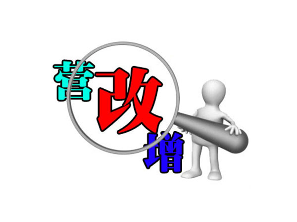 公司積極舉辦 “營改增”稅務(wù)知識(shí)專題培訓(xùn)