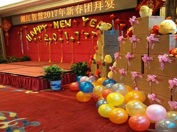 精彩，只因你我同行—湘江智慧2016年歡樂年會