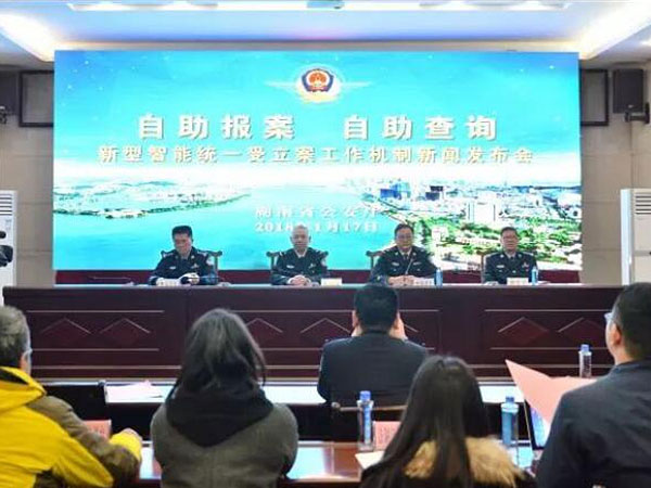 立警為公，執(zhí)法為民，湘江智慧助力永州公安創(chuàng)推新型智能統一受立案工作機制
