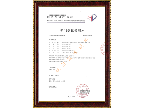  基于融合的實(shí)時極限學(xué)習(xí)機(jī)短時交通流預(yù)測方法